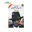 کتاب والس خداحافظی