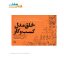 کتاب خلق مدل کسب و کار