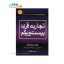 تجارت قرن بیست و یک درنا قلم